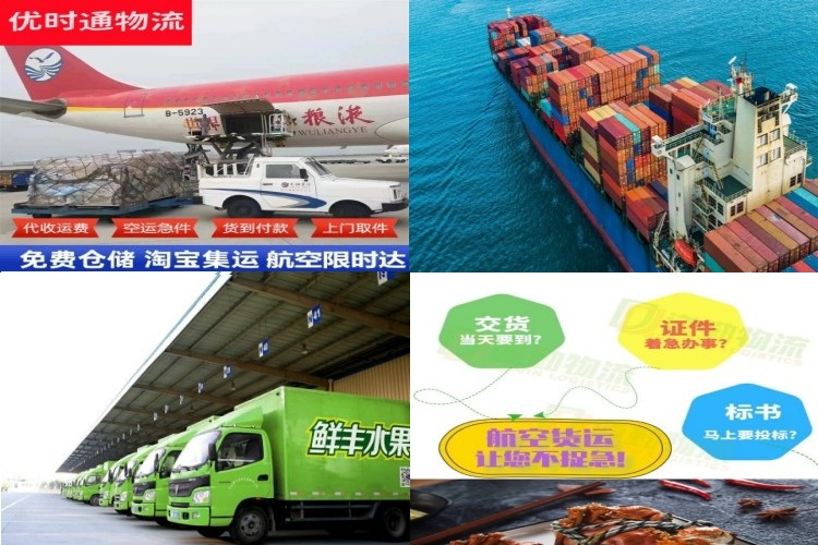 眉县到葡萄牙航空货运公司-眉县到葡萄牙物流专线