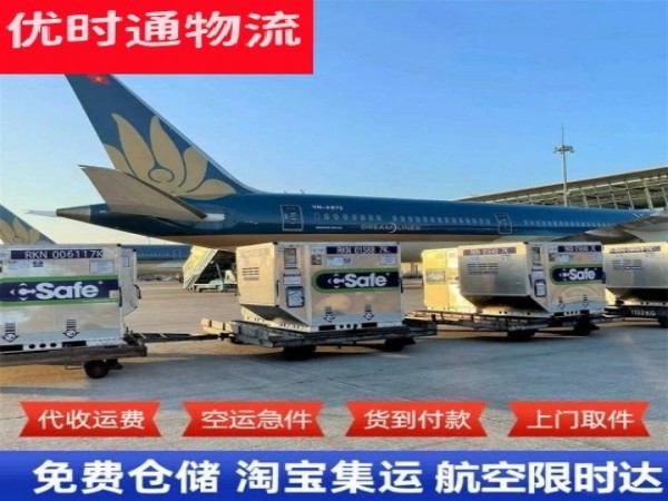 眉县到葡萄牙空运加急专线